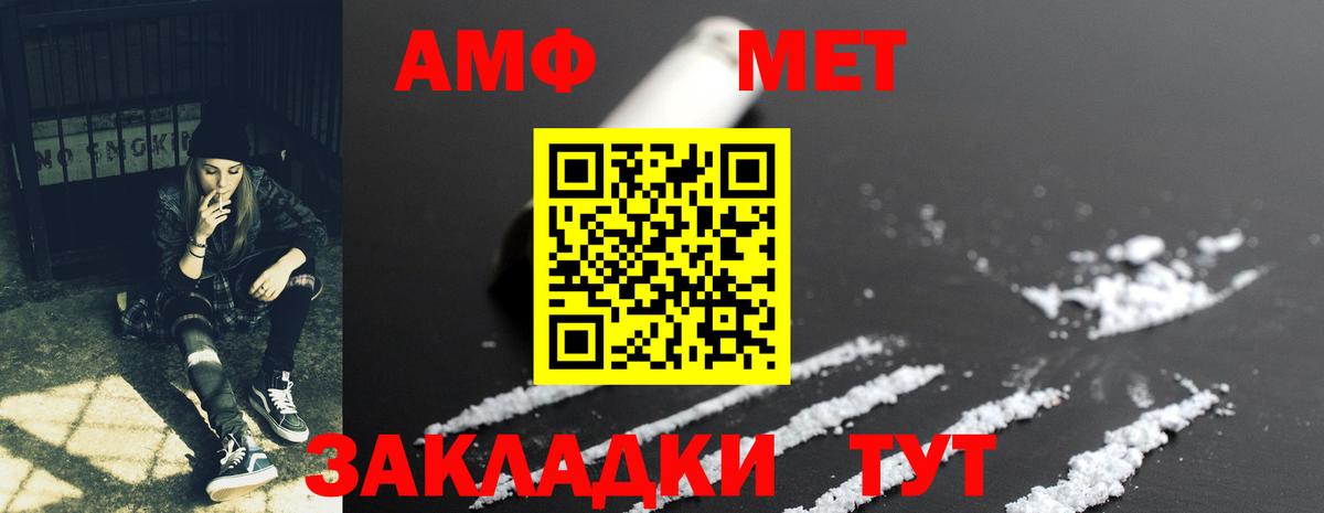 АМФЕТАМИН  Вход с VPN  Избербаш  АМФ Premium 
