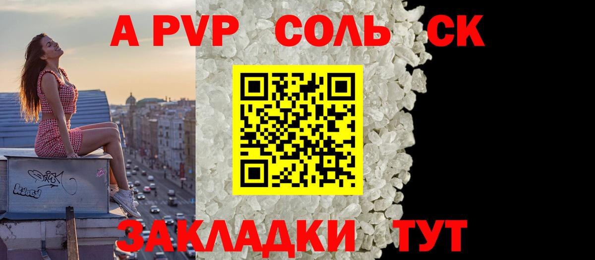 Alpha-PVP кристаллы Избербаш