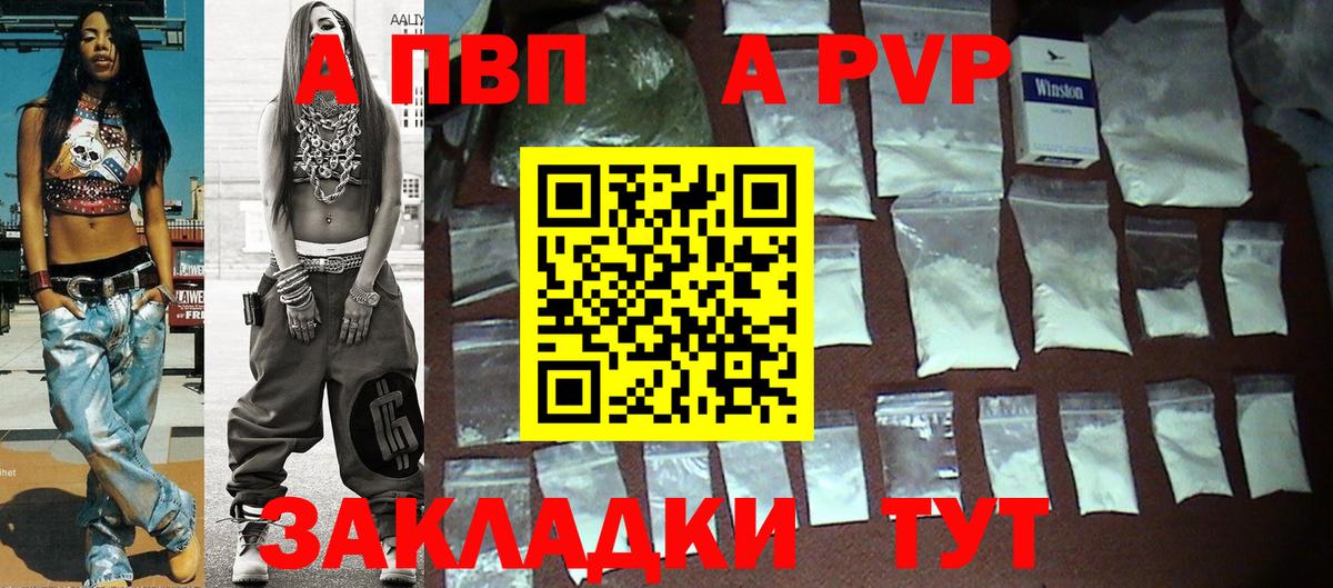 купить   Alpha PVP крисы CK  Вход с VPN  Alpha-PVP  A PVP крисы CK  А ПВП Crystall  Избербаш 
