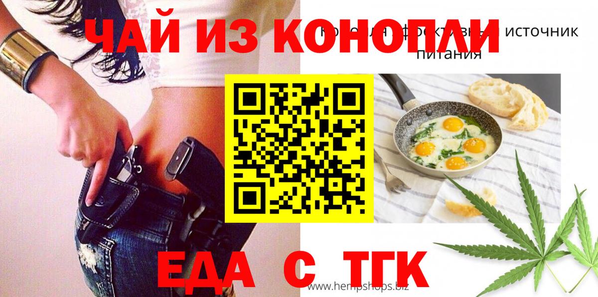 Избербаш  Еда ТГК конопля  Вход с VPN 