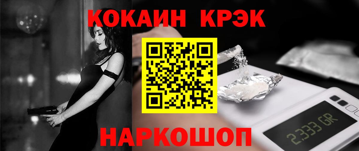 COCAIN 98%  Вход с VPN  купить наркотик  Избербаш 