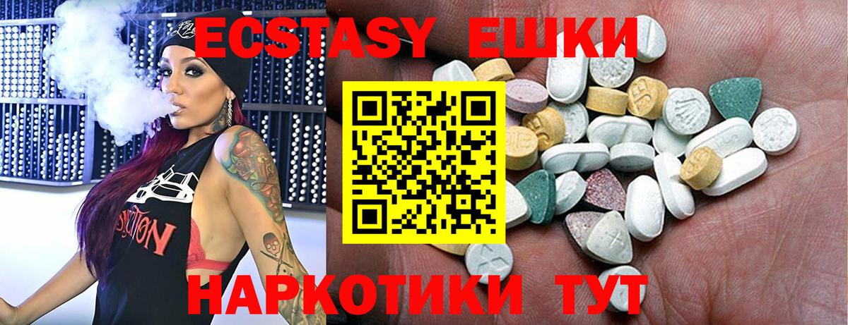 Ecstasy VHQ  Ecstasy VHQ  Ecstasy  Вход с VPN  KRAKEN ссылка  площадка клад  Избербаш 