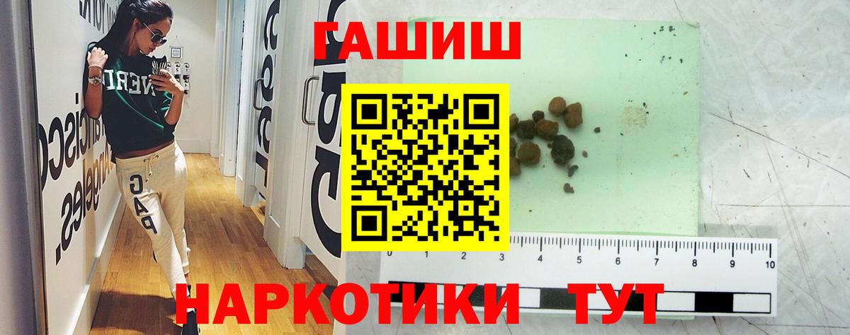 ГАШИШ  ГАШ Premium  Вход с VPN  Избербаш  Гашиш убойный 