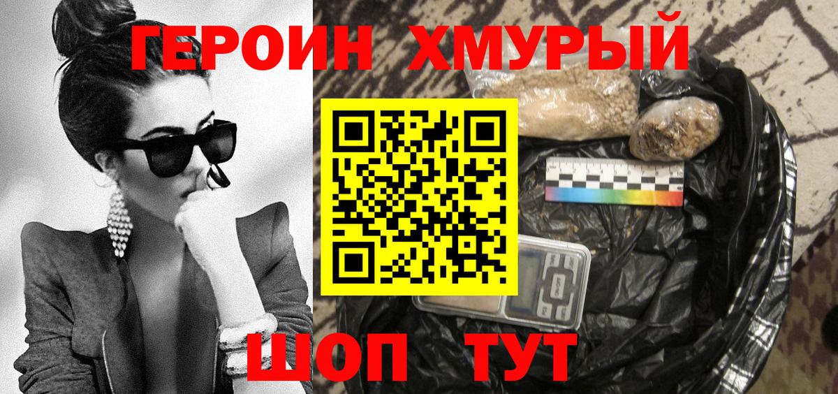 ГЕРОИН Афган Избербаш