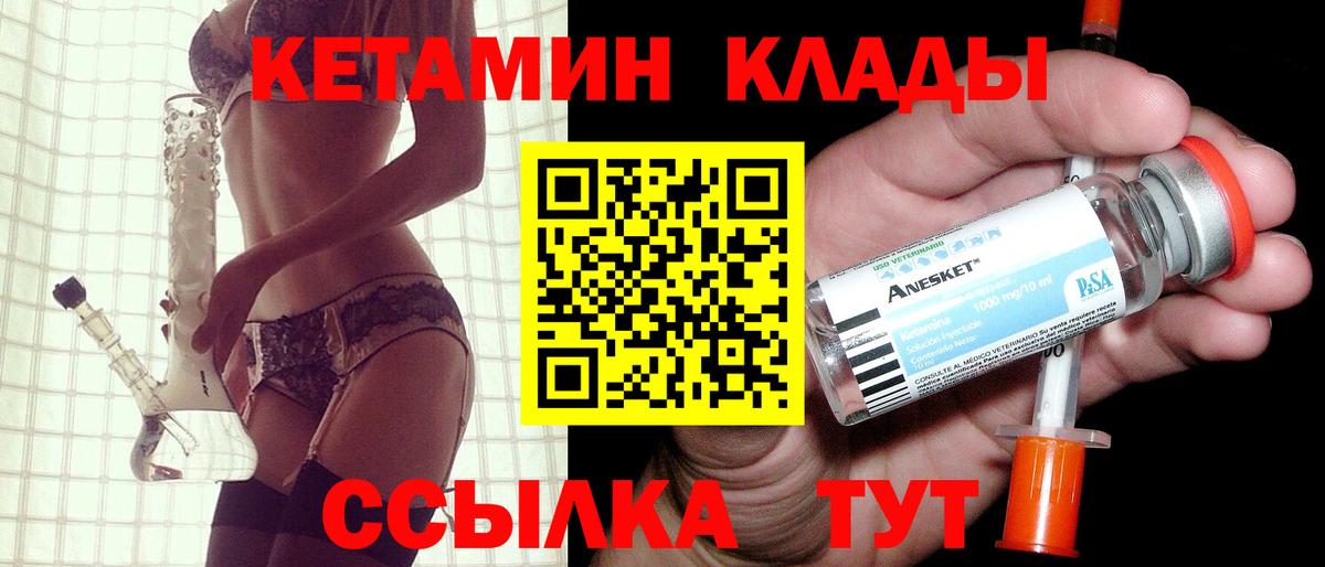 КЕТАМИН ketamine Избербаш