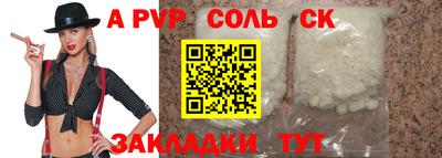 сатива Ливны