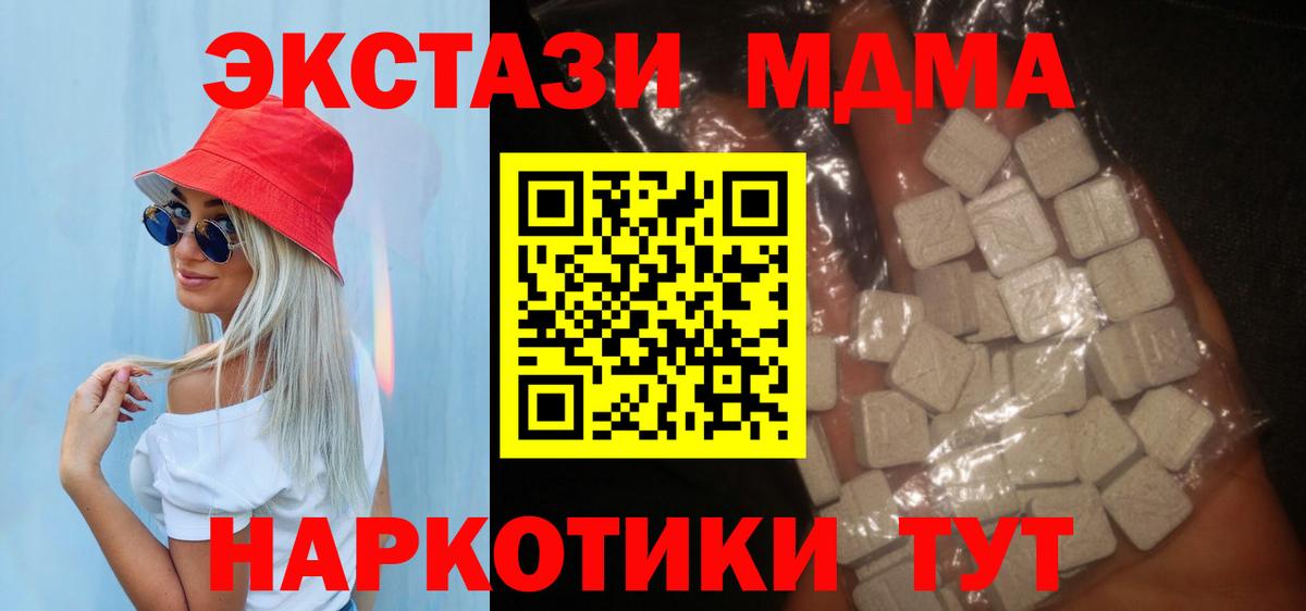 MDMA молли Избербаш