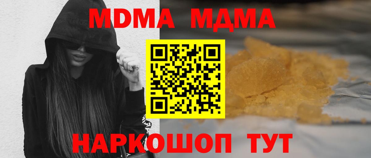 Избербаш  MDMA crystal  MDMA Molly  Вход с VPN 