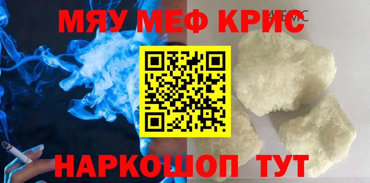 Мефедрон кристаллы Избербаш