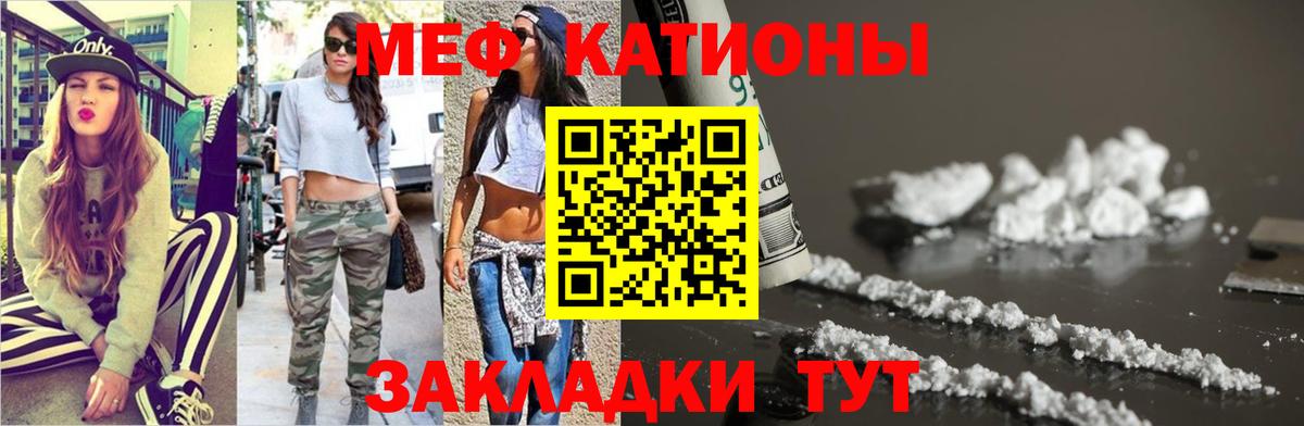МЕФ  МЕФ VHQ  Вход с VPN  Избербаш  Меф 