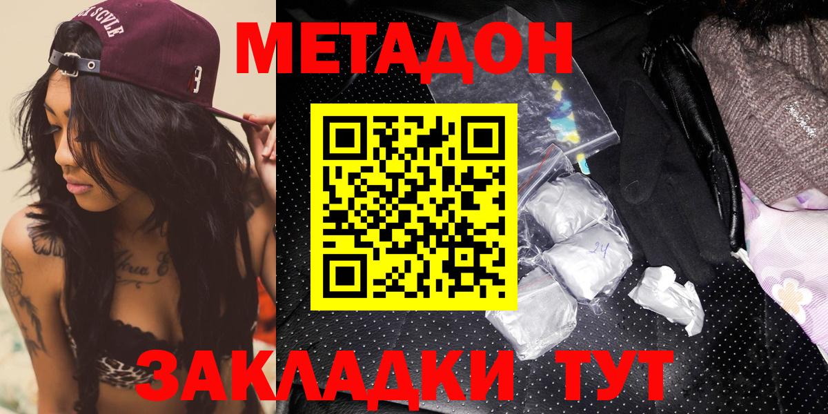 Избербаш  МЕТАДОН methadone  Вход с VPN 