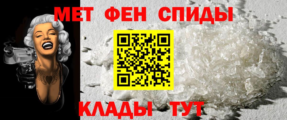 Избербаш  Первитин Methamphetamine  Вход с VPN 