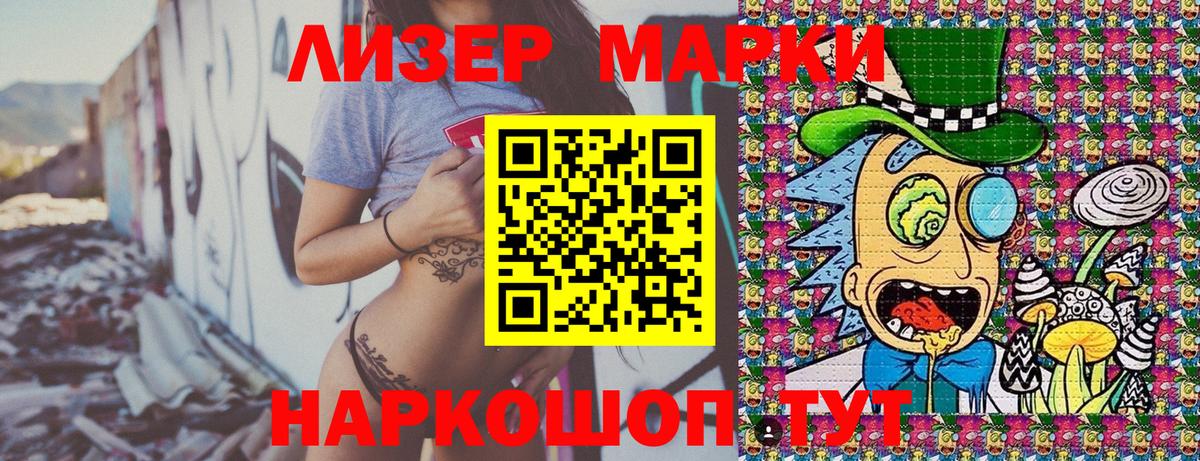 Марки 25I-NBOMe 1500мкг  Марки N-bome  Избербаш  Вход с VPN  Марки 25I-NBOMe 1500мкг 