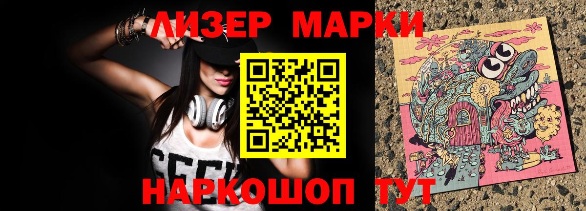 Марки N-bome 1,8мг Избербаш