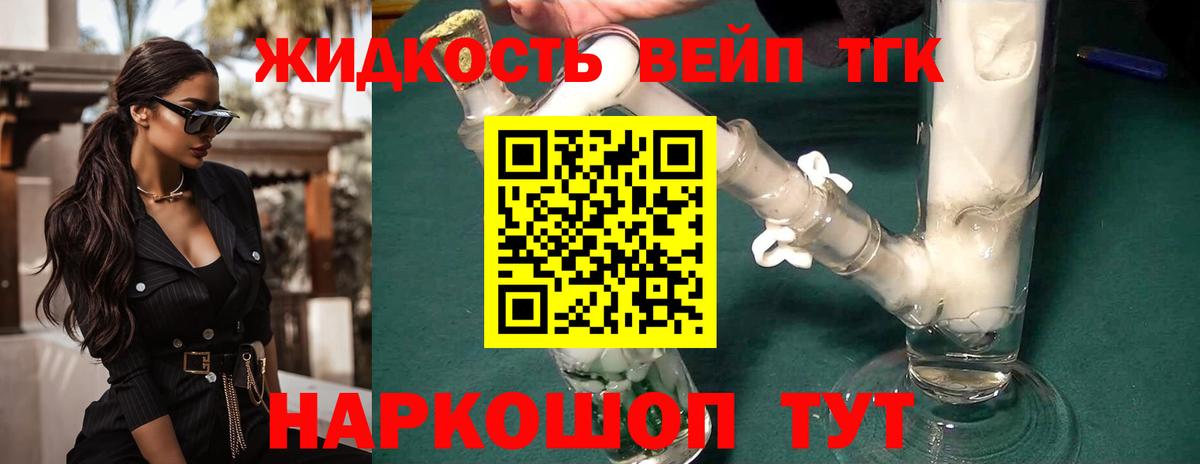 Избербаш  Дистиллят ТГК вейп  ТГК Wax  Вход с VPN 